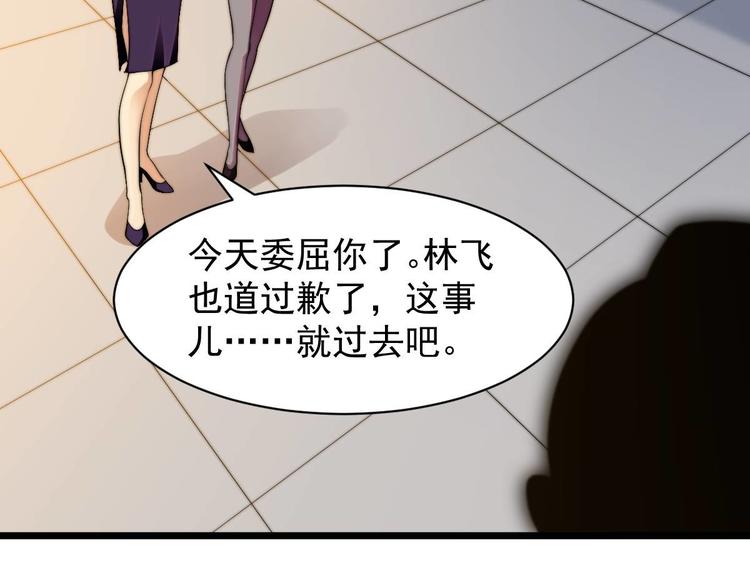 第11话 教训一下贱人64