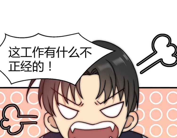 第2话 喜当爹53