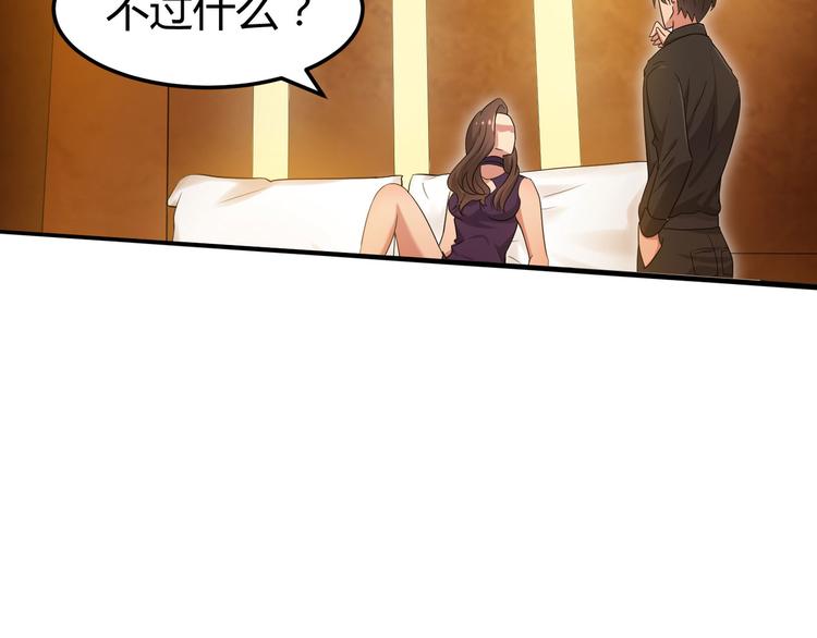第4话 你俩干什么呢？89