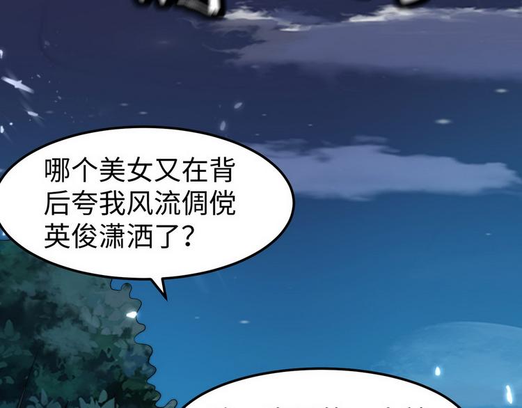 第5话 暗夜杀手来袭83