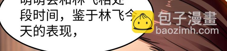 第6话 秦倩的条件50
