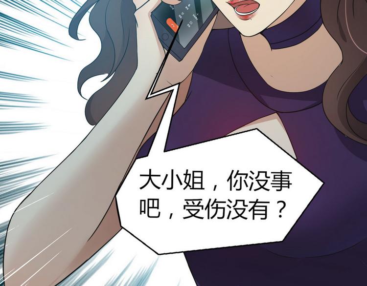 第3话 那个杀手凉凉了61