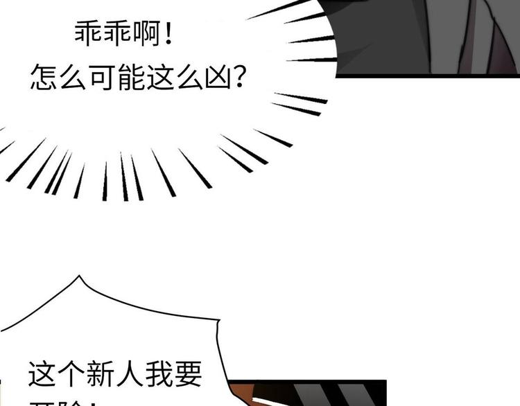 第9话 迅速进入角色11