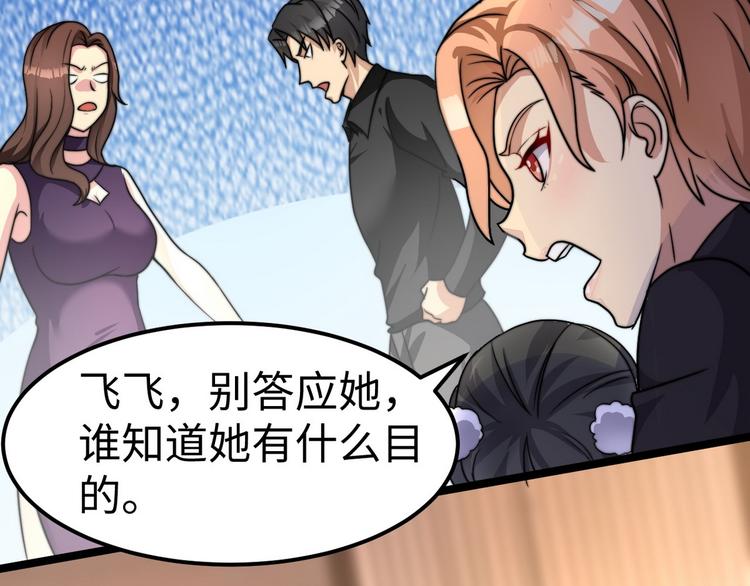 第6话 秦倩的条件82