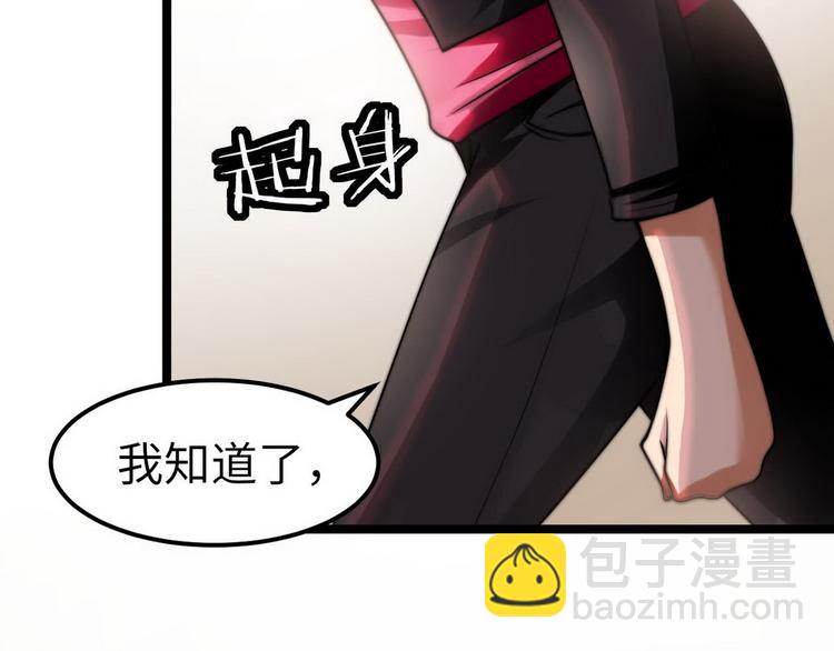 第7话 入职！男人的天堂72