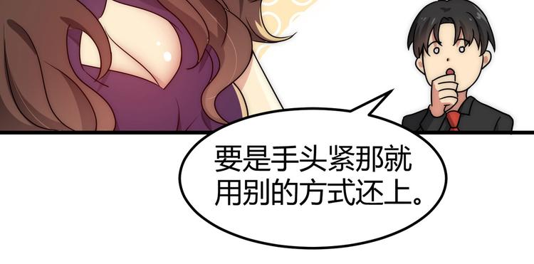 第4话 你俩干什么呢？67
