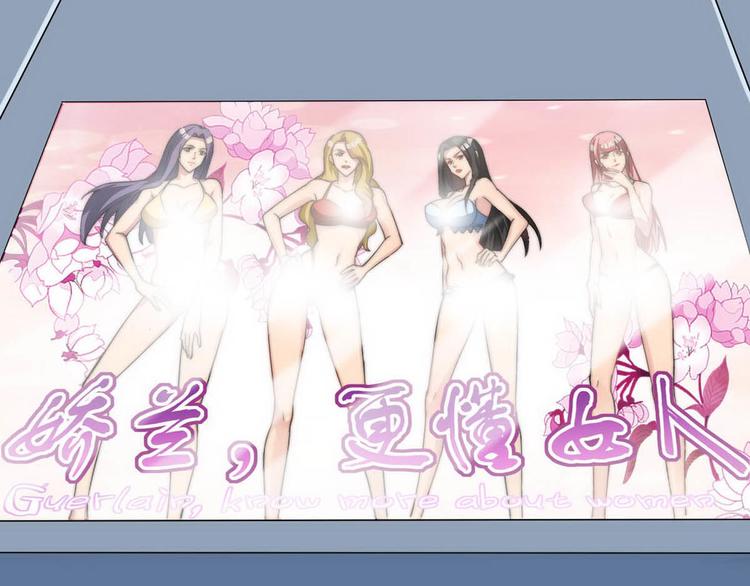 第7话 入职！男人的天堂110