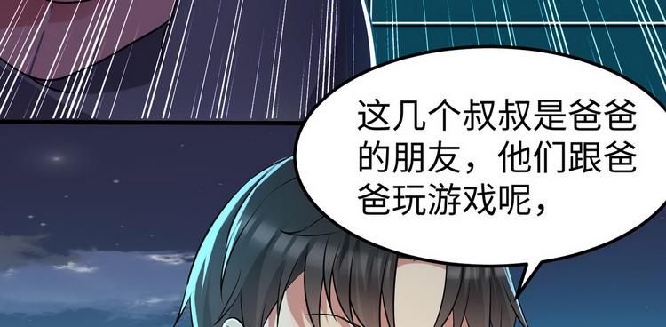第5话 暗夜杀手来袭110
