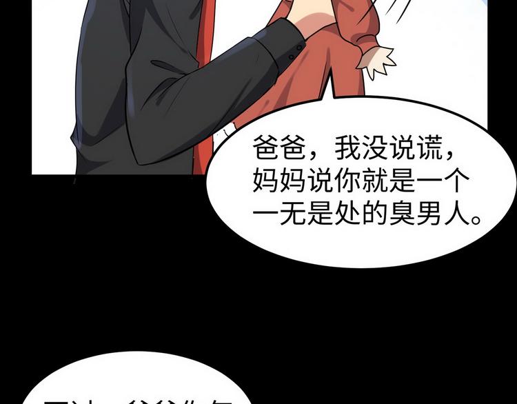 第5话 暗夜杀手来袭97