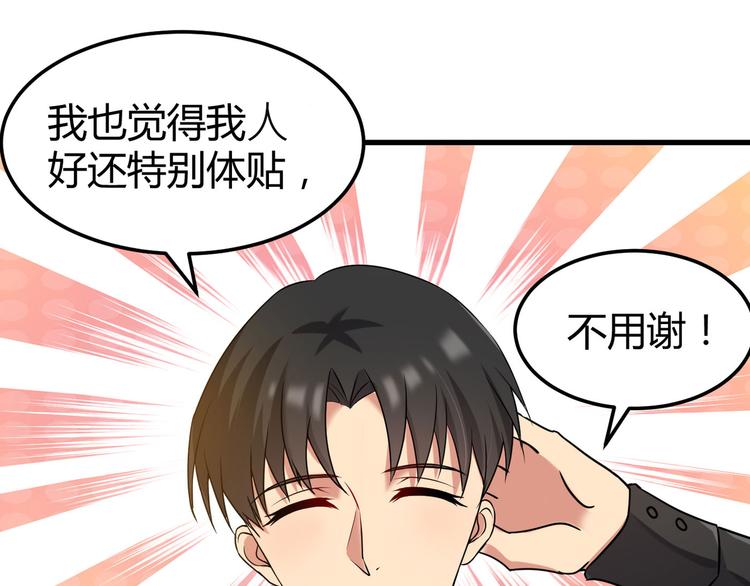 第4话 你俩干什么呢？61