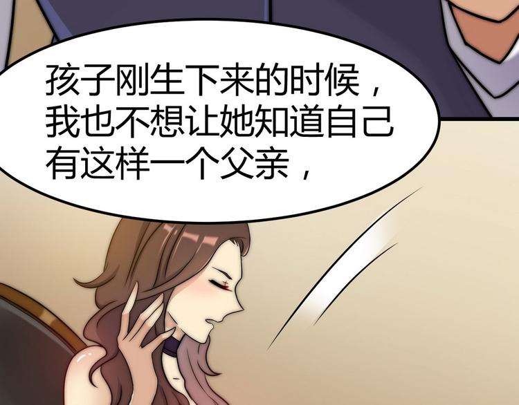 第2话 喜当爹98