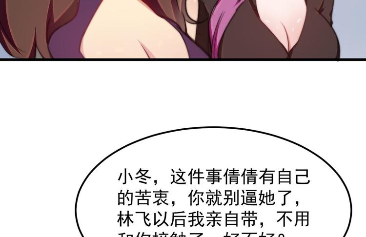 第11话 教训一下贱人74