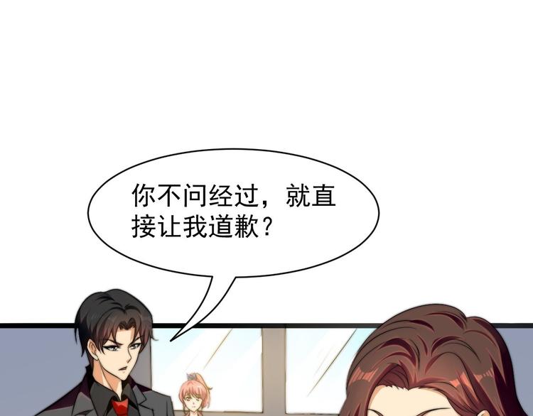 第11话 教训一下贱人39