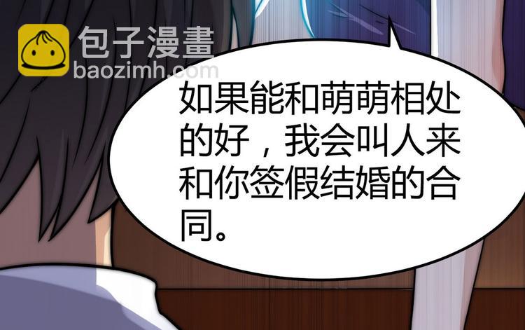第2话 喜当爹115