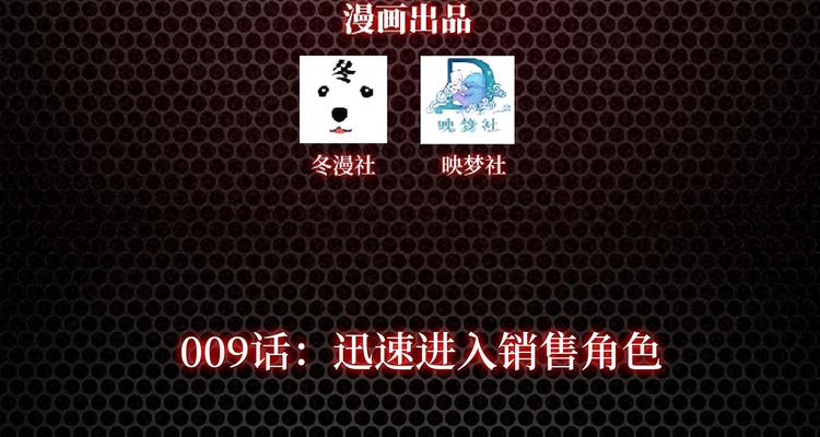 第9话 迅速进入角色2