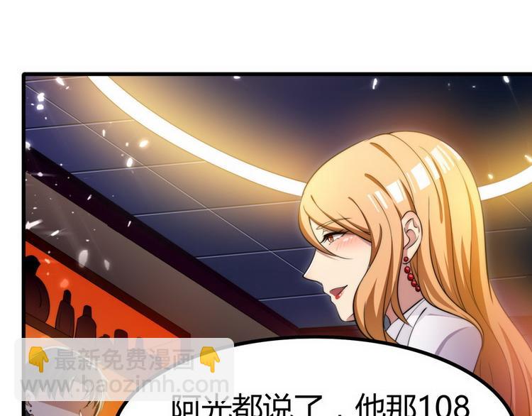 第1话 龙回花都60