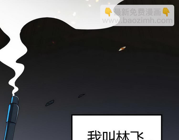 第1话 龙回花都15