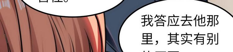 第7话 入职！男人的天堂65