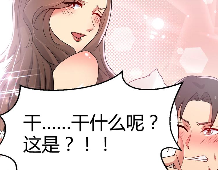 第4话 你俩干什么呢？104