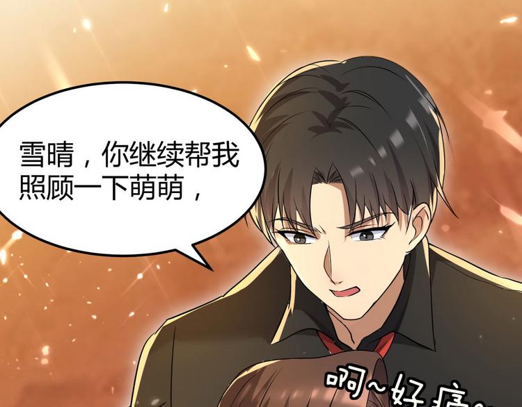 第4话 你俩干什么呢？36