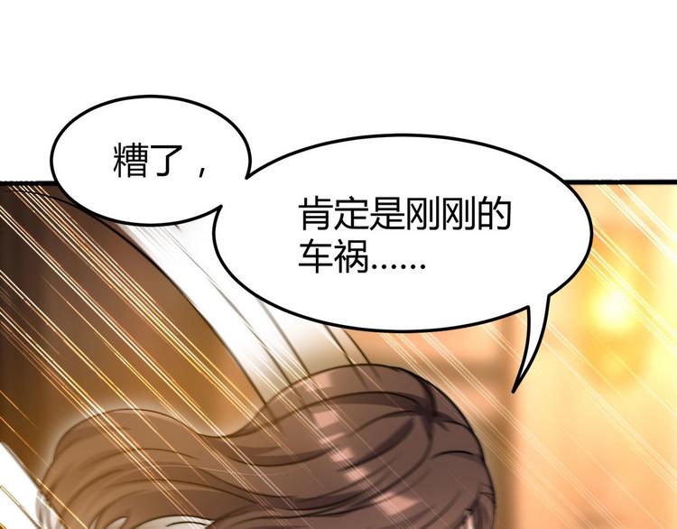 第4话 你俩干什么呢？33