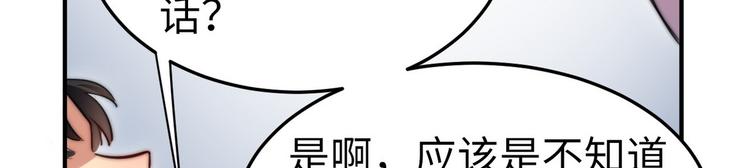 第8话 老板别撞人88