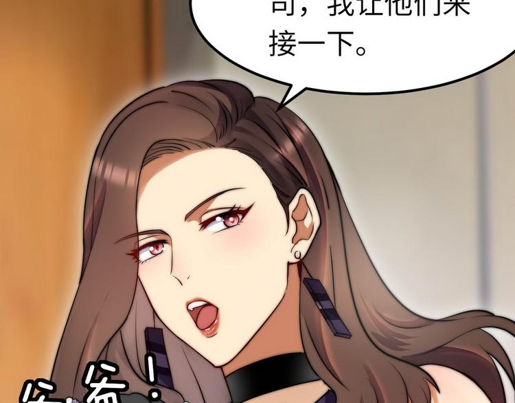 第7话 入职！男人的天堂97