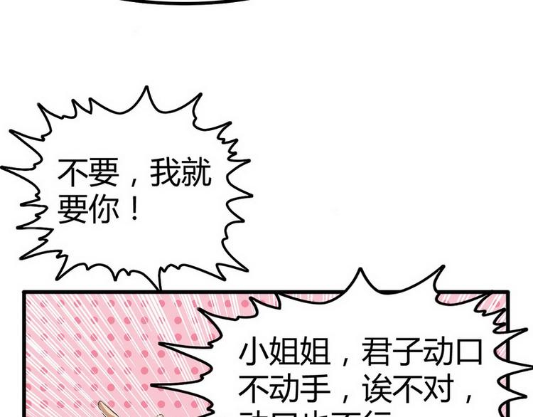 第1话 龙回花都72