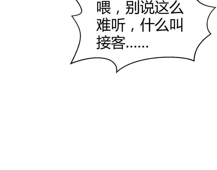 第2话 喜当爹75