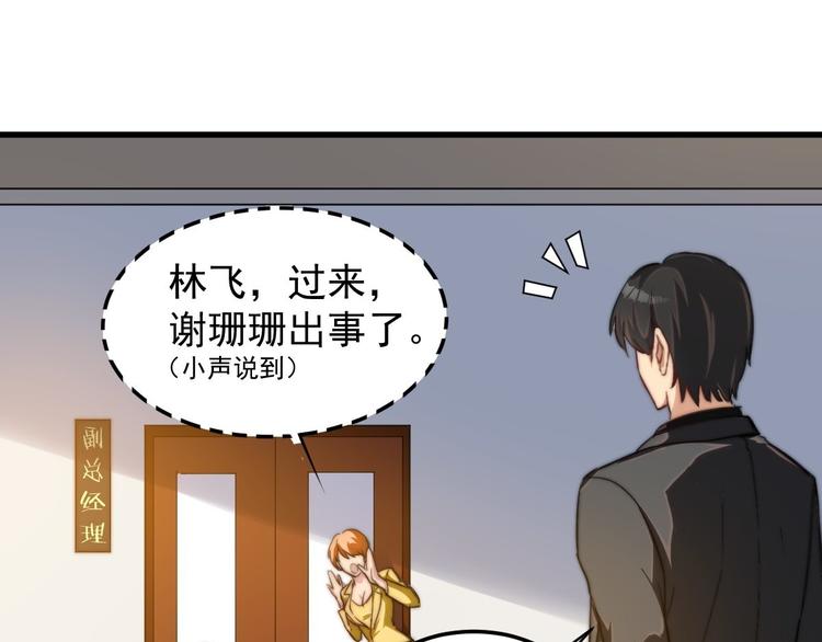 第10话 你想要什么回报35