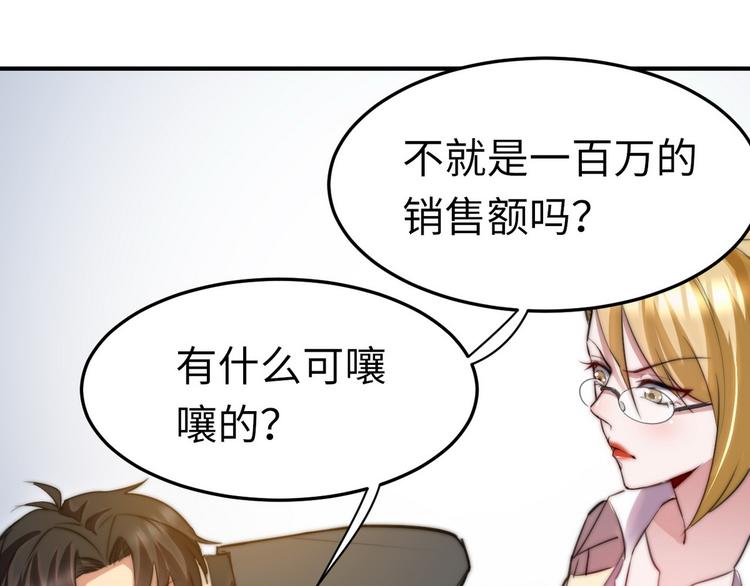 第8话 老板别撞人80