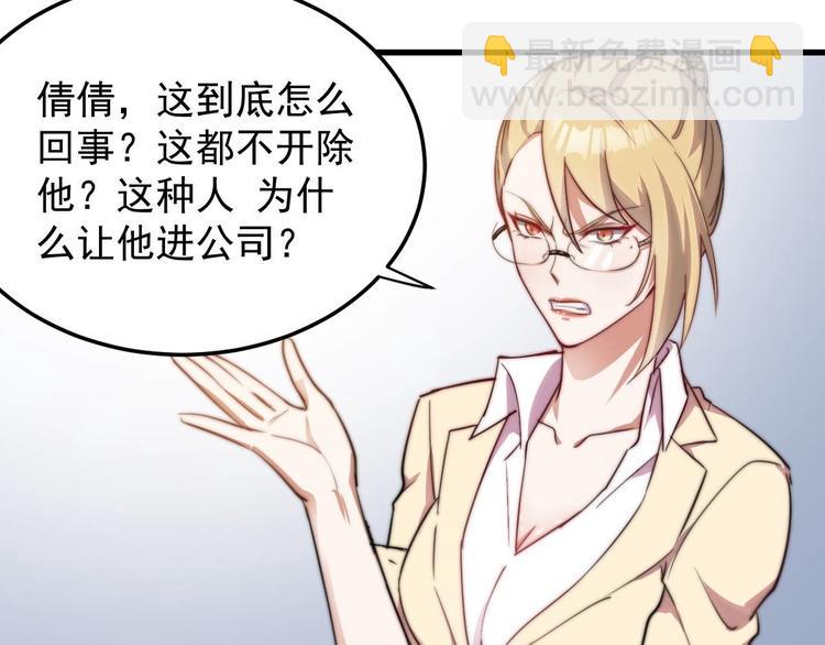 第11话 教训一下贱人67