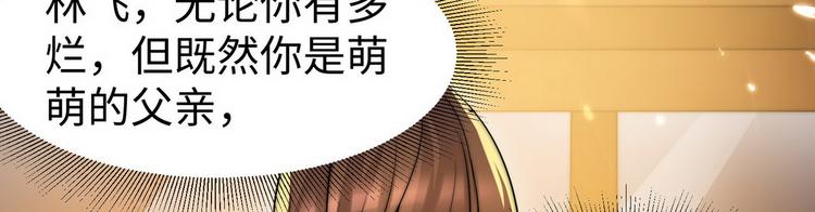 第5话 暗夜杀手来袭77