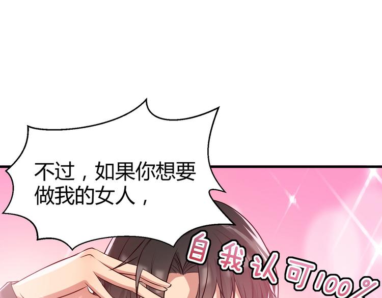 第4话 你俩干什么呢？91