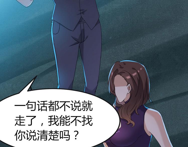 第3话 那个杀手凉凉了74