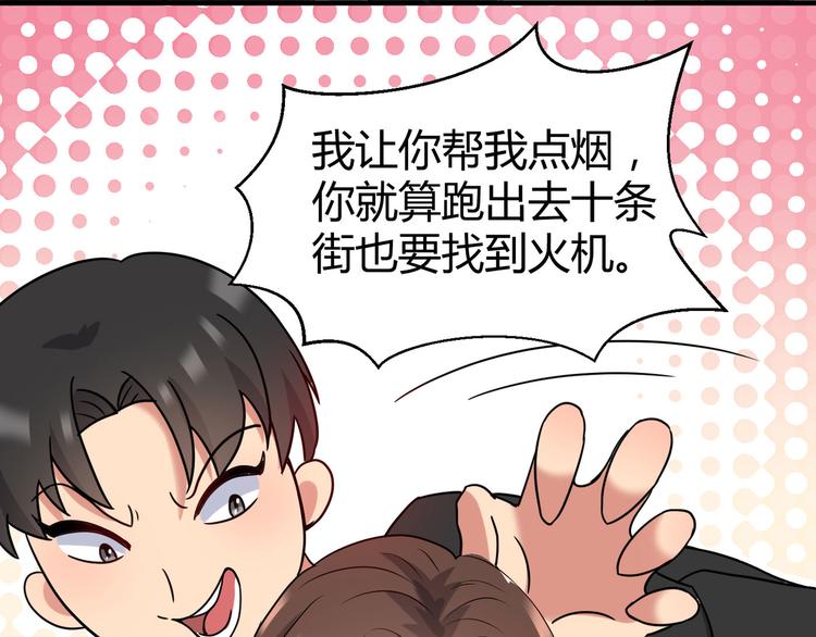 第4话 你俩干什么呢？94
