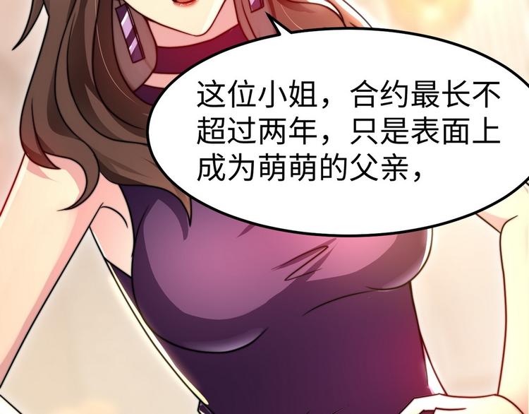 第6话 秦倩的条件84