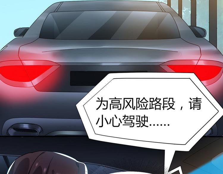 第3话 那个杀手凉凉了17