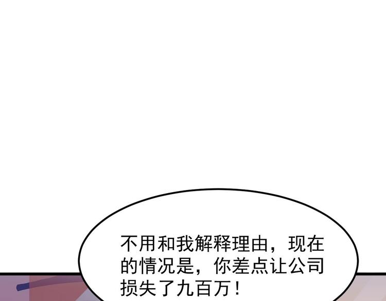 第10话 你想要什么回报25