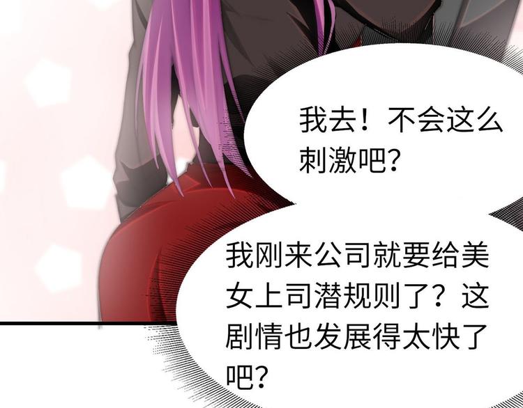第9话 迅速进入角色38