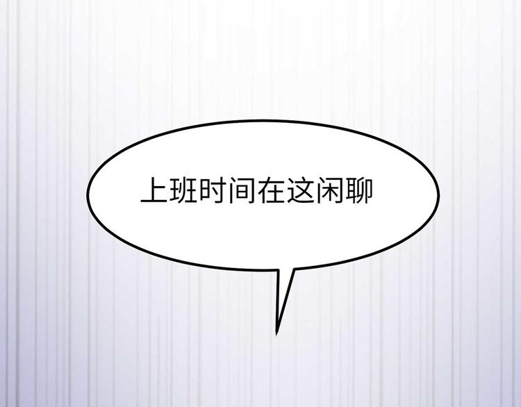 第8话 老板别撞人13