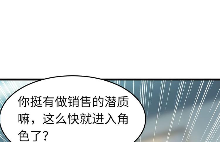 第9话 迅速进入角色24