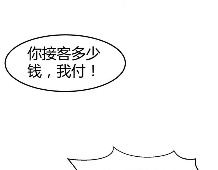 第2话 喜当爹74