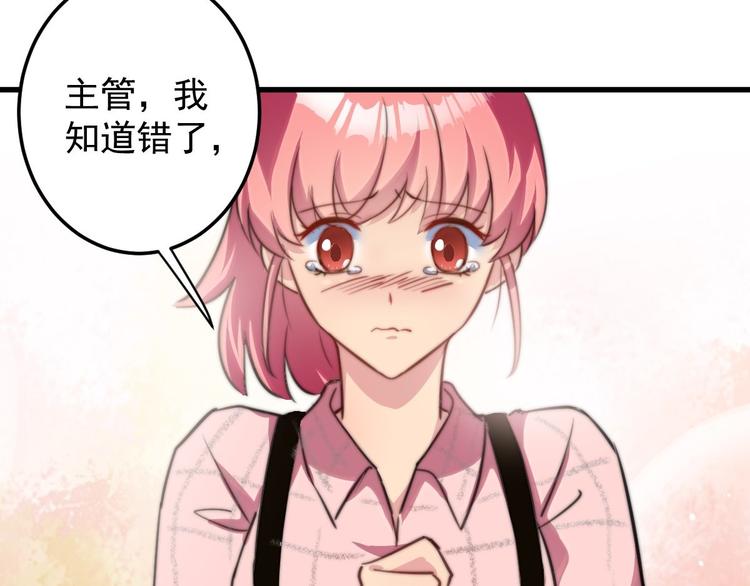 第10话 你想要什么回报44