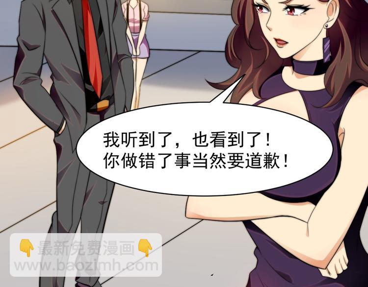 第11话 教训一下贱人40