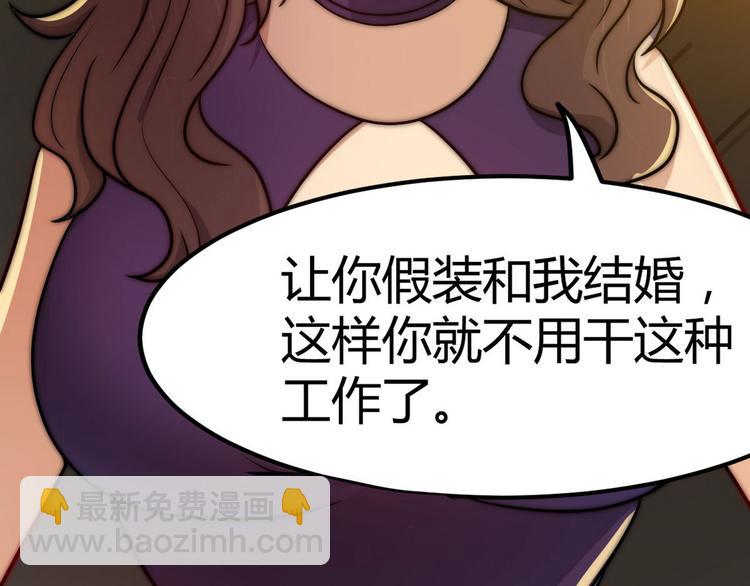 第2话 喜当爹84