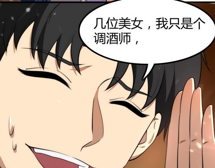 第1话 龙回花都70