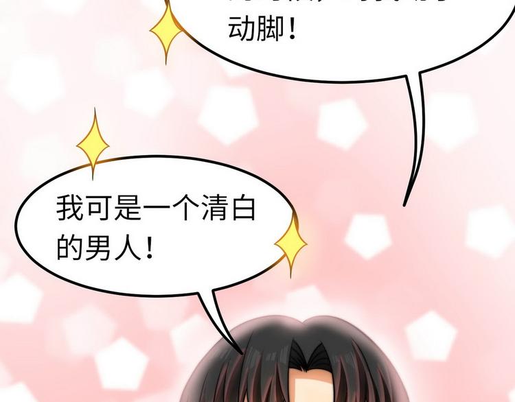 第7话 入职！男人的天堂45