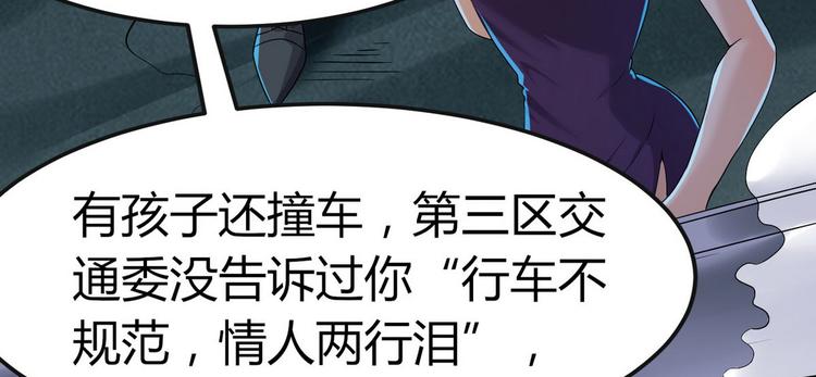 第3话 那个杀手凉凉了75