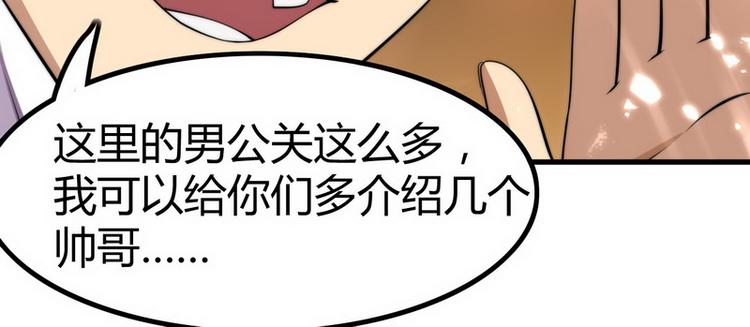第1话 龙回花都71